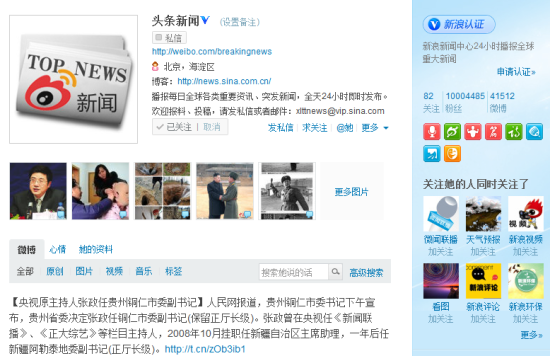 头条--重庆频道-尊龙在线登录官网-人民网_网上的人民日报